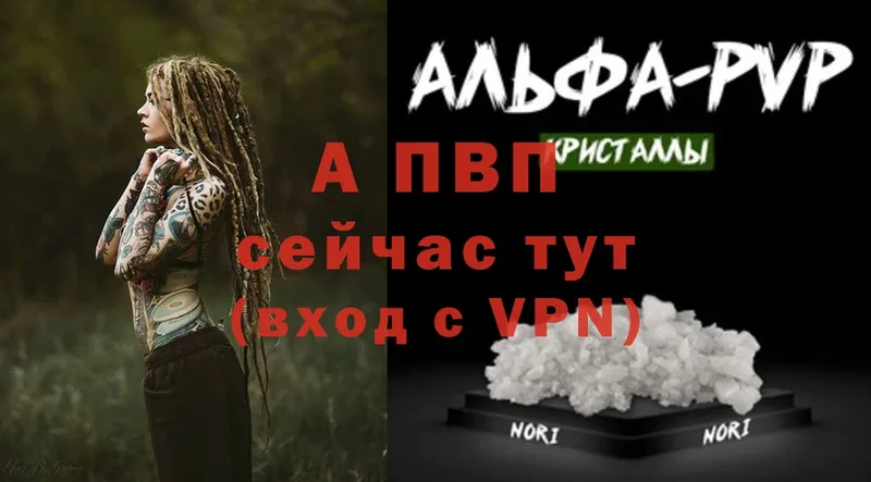 Alpha-PVP Соль  Билибино 