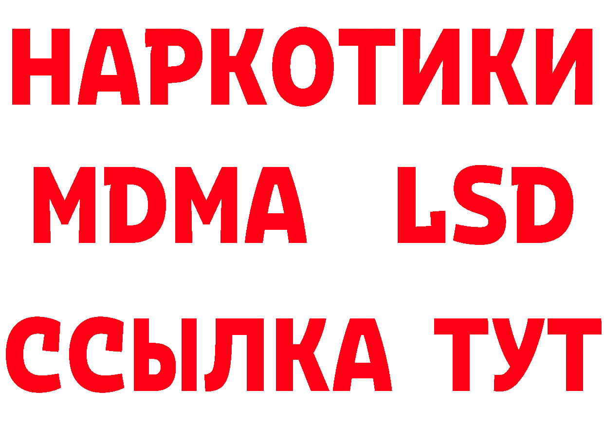 Что такое наркотики площадка состав Билибино